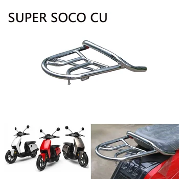 Для Super SOCO CU Задняя полка Специальные аксессуары для модификации задней бабки