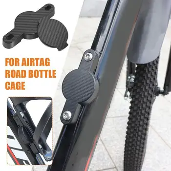 Чехол для GPS-локатора с защитой от потери, кронштейны для крепления AirTag, держатель для бутылок, подставка для бутылок для шоссейного велосипеда, чехол для велосипедного трекера K5D7