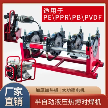 Гидравлический полуавтоматический сварочный аппарат для стыковой сварки PE Lihong, сварочный аппарат для стыковой сварки горячим расплавом, двухстоечная машина для горячего расплава,