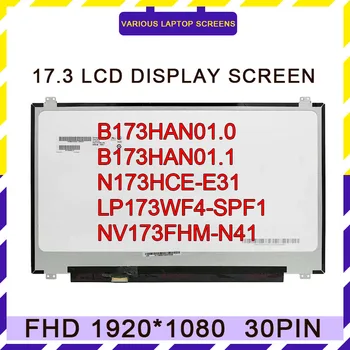 B173HAN01.0 B173HAN01.1 N173HCE-E31 LP173WF4-SPF1 NV173FHM-N41 17,3 IPS 1920*1080 ЖК-экран для ноутбука светодиодный Дисплей Матрица eDP 30Pin
