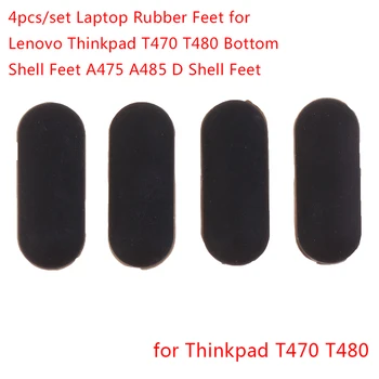 4 шт./компл. Фиксированные противоскользящие резиновые ножки для ноутбука Lenovo Thinkpad T470 T480, накладка для ног в нижней части корпуса