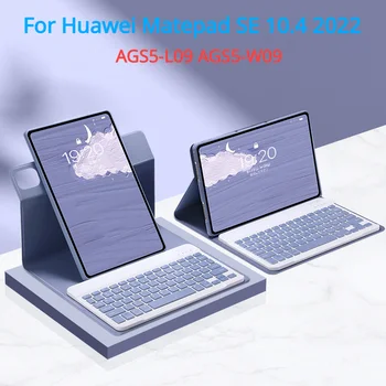 Магнитная Съемная клавиатура с вращением на 360 градусов для Huawei Matepad SE 10 4 2022 AGS5-L09 AGS5-W09 AGS5-W09 с Крышкой корпуса клавиатуры